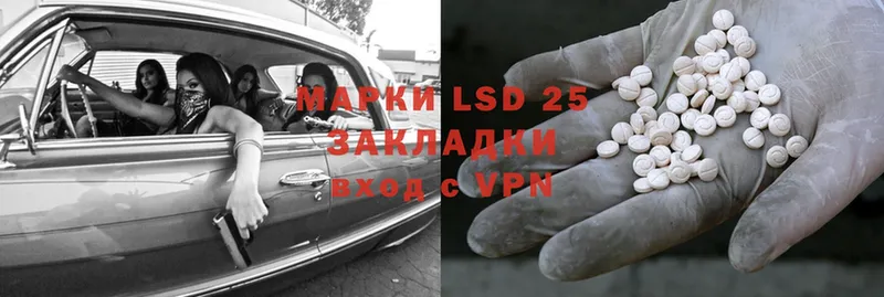 LSD-25 экстази ecstasy Красный Кут